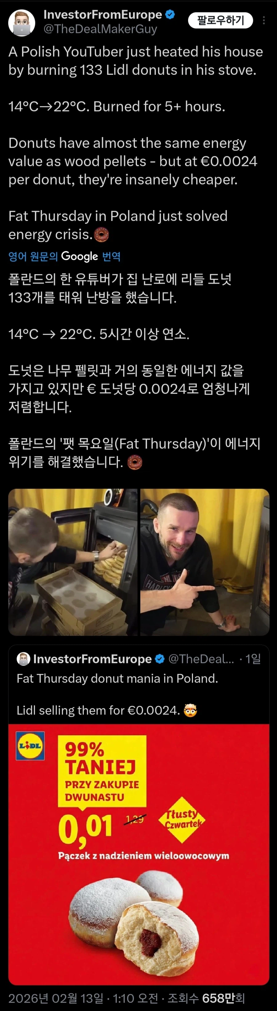 앗! 도넛, 땔감보다 싸다