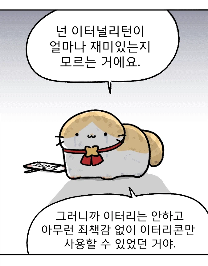이터널리턴) 콘을 많이 쓰는 건 좋다