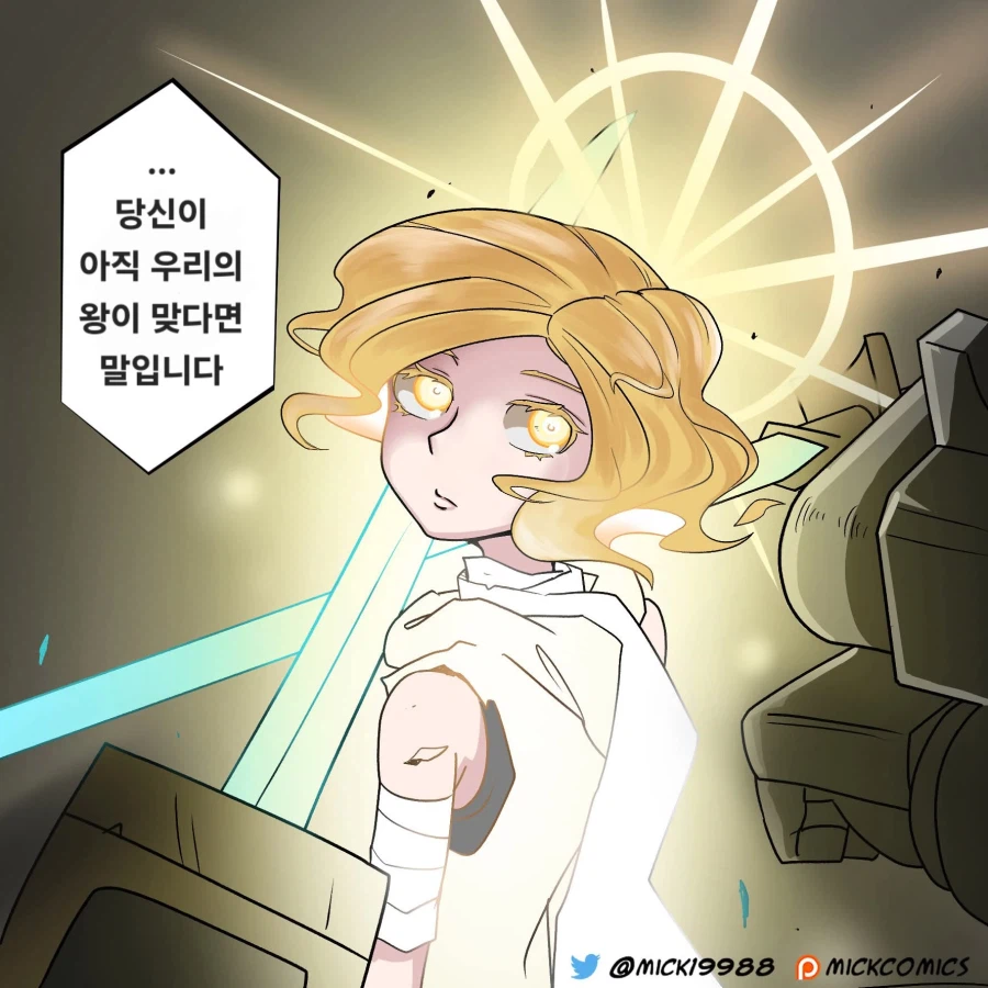 워해머 황제가 금발로리 몸에 빙의하는 만화.jpg_11.webp