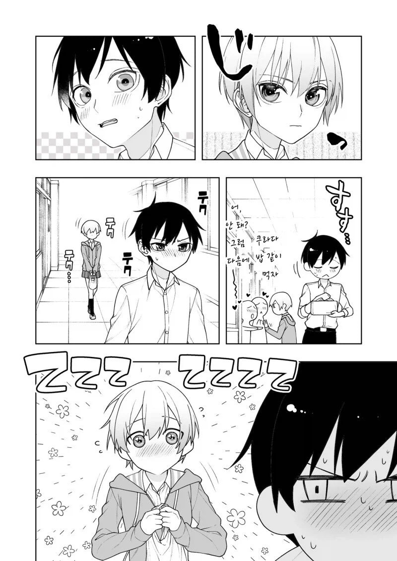 보이쉬한 여자아이 만화.manhwa_6.webp