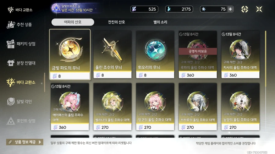 명조) 여태 돌파해본 적이 없는데_2.webp