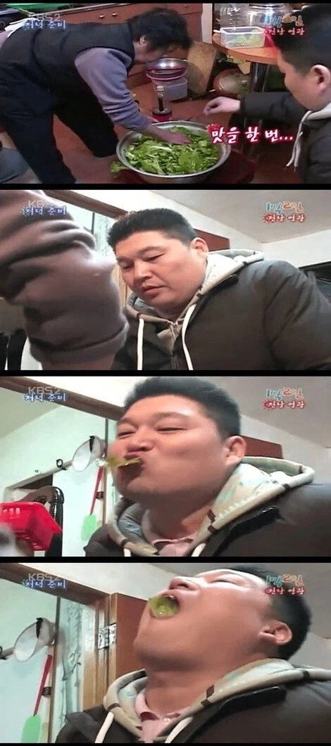 강호동 봄동 비빔밥의 진실.gif_3.webp