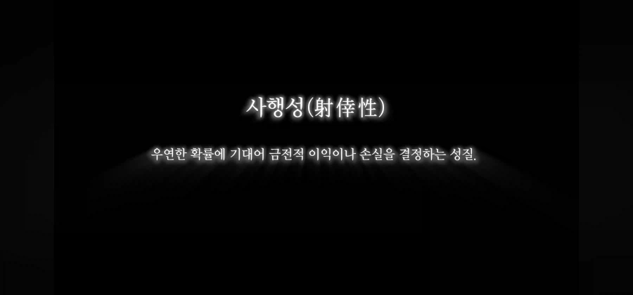 강원랜드 못지 않은 리니지 클래식 도박장 현황