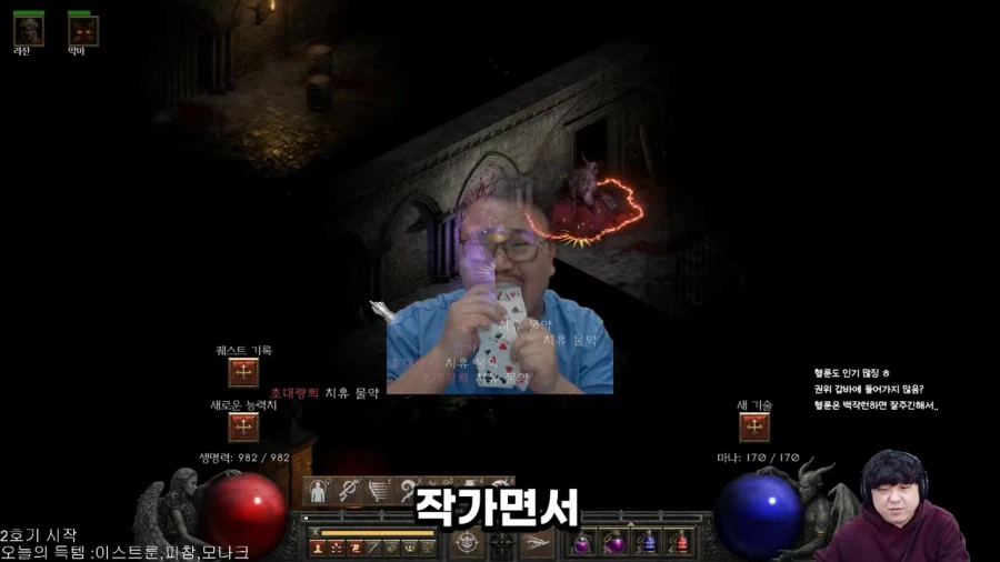 인방]풍월량 : 똑똑해도 실수는 할수 있다니깐요_3.webp