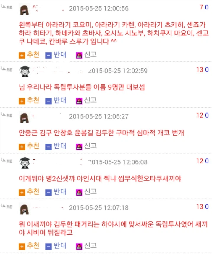 ??? : 독립투사 이름 9명 말해봐_1.webp