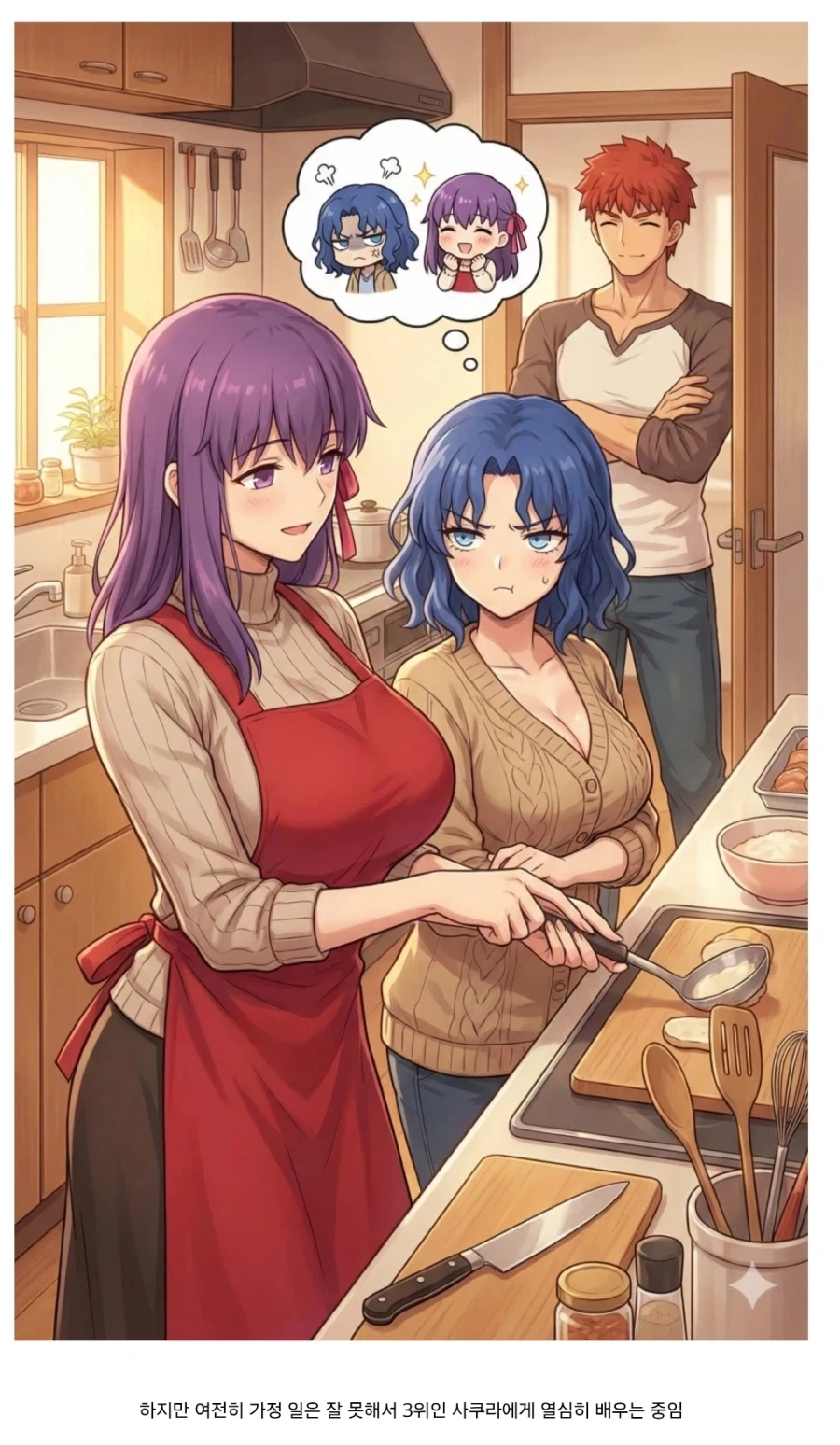 페이트) TS 신지 하렘 편입.ai_3.webp