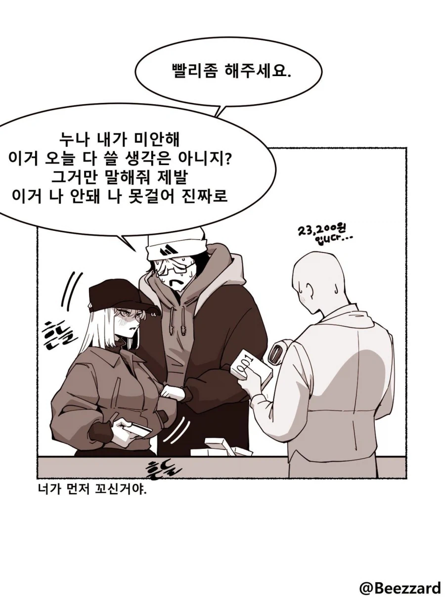 니가먼저 유혹한거야!! Manhaw_5.webp