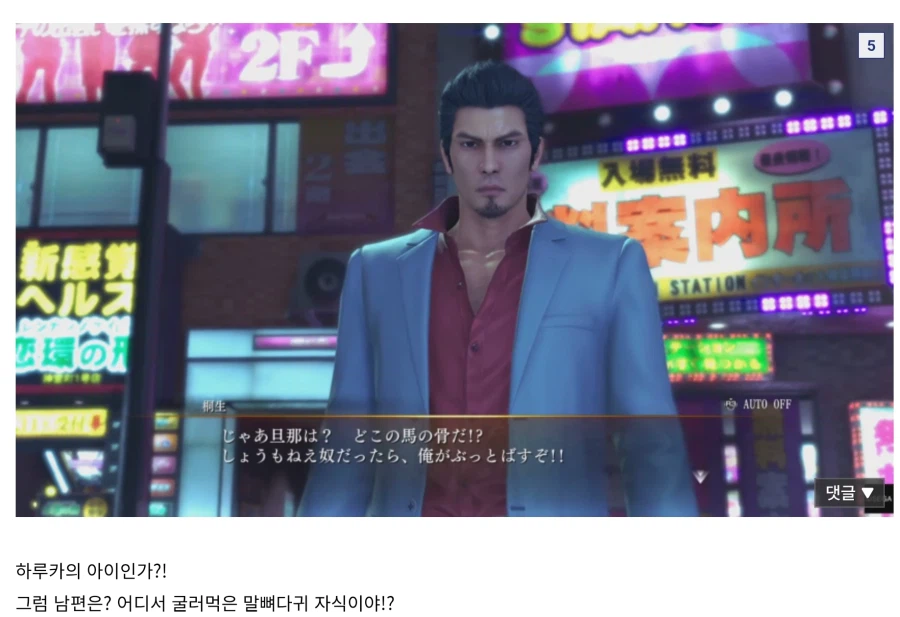 용과같이3) 다음작품 죄다 스포해버리는 서브퀘_5.webp