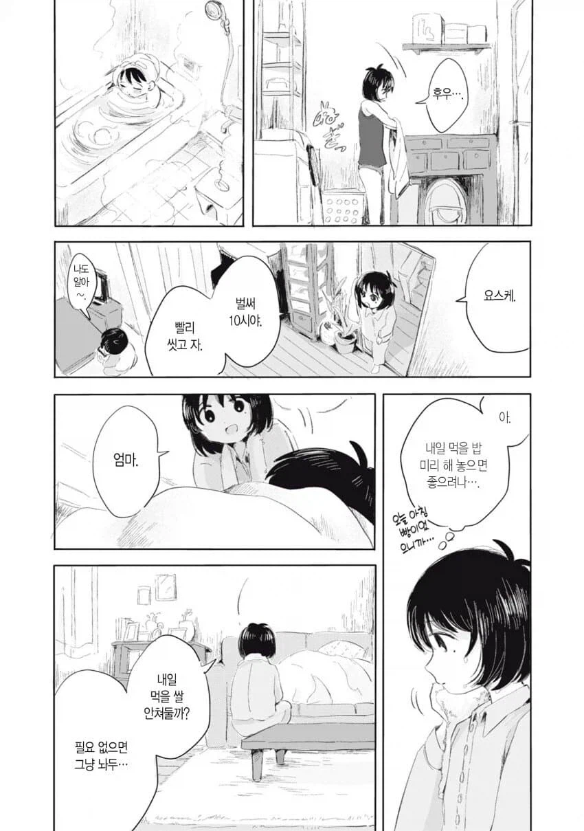 혐짤 하나 없지만 보는 내내 숨이 턱턱 막히는 만화.manhwa_33.webp