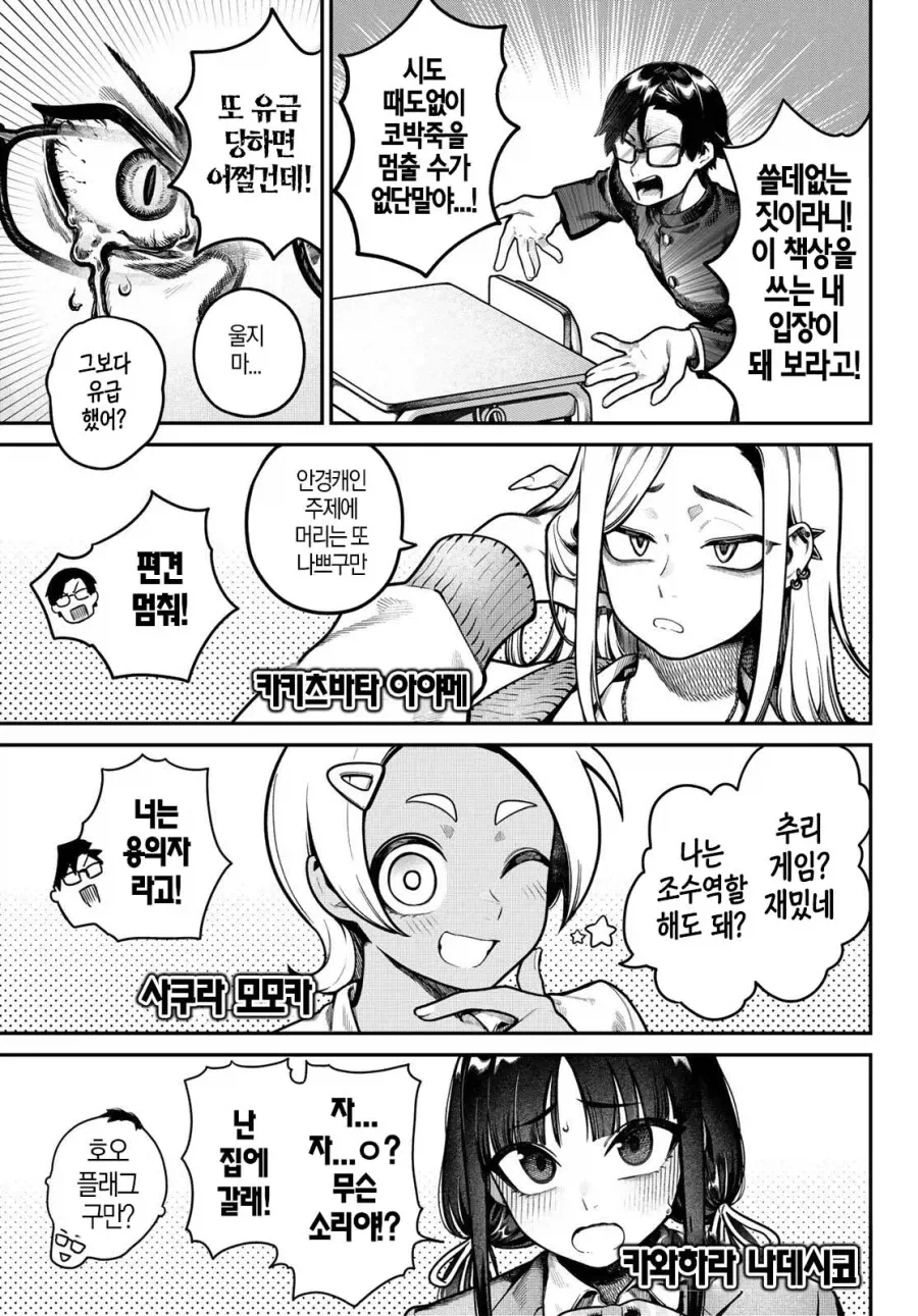 누군가 내 책상 모서리로 자위하고 있다_4.webp