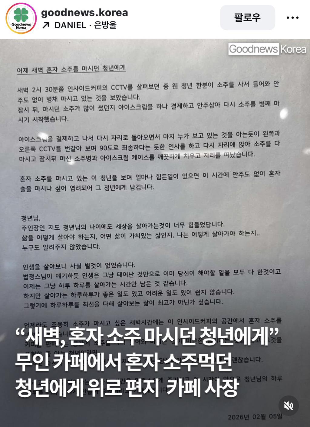 새벽에 혼자 무인카페에서 소주마시던 청년에게..jpg