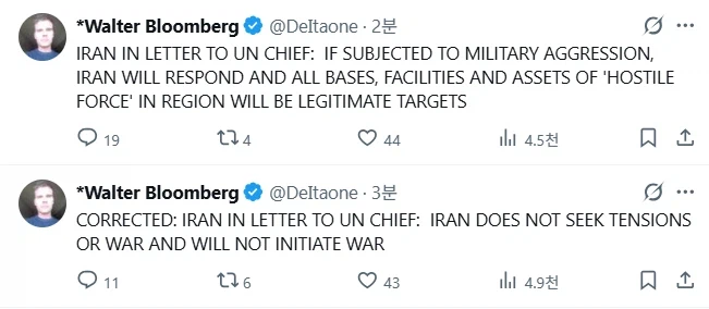 이란 "우리는 전쟁을 원치 않는다"