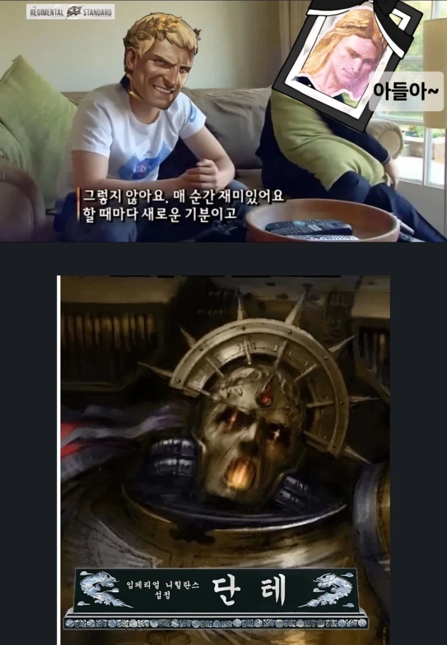 워해머40K 유머 현황 요약_6.webp