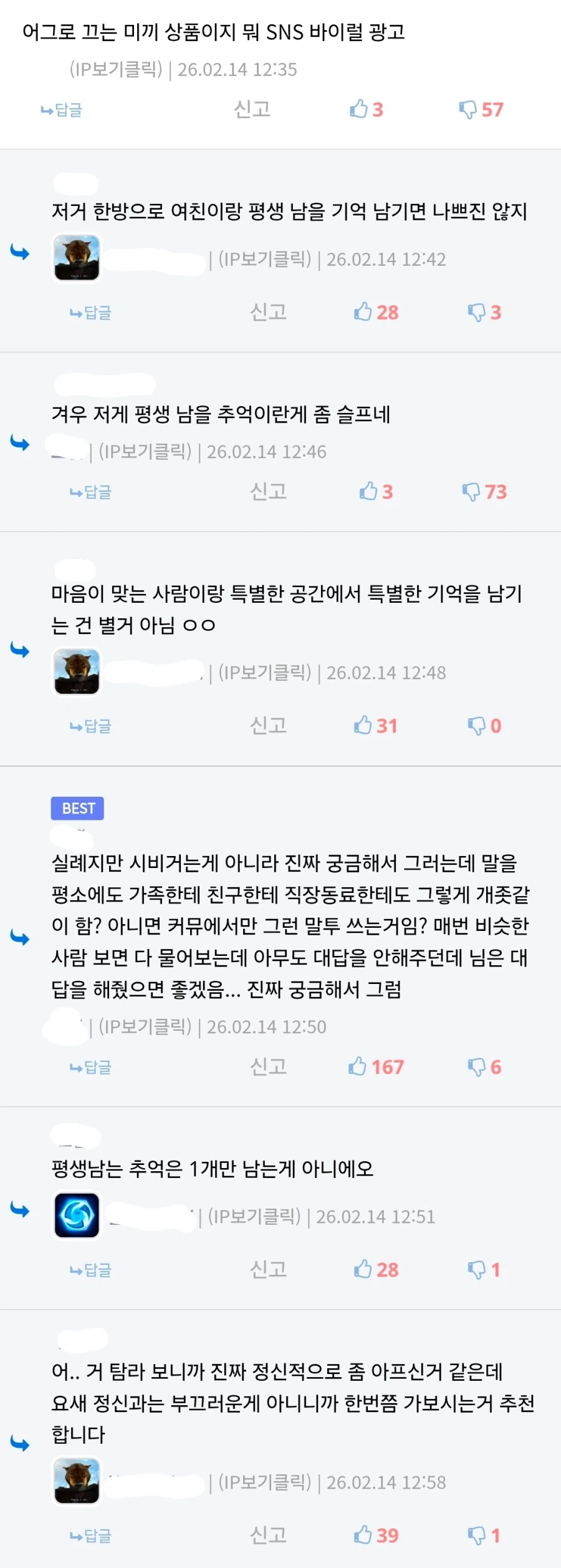 질문이 있어서 답댓글 달았는데 끝까지 말 안해줘서 슬퍼하는 유게이.jpg