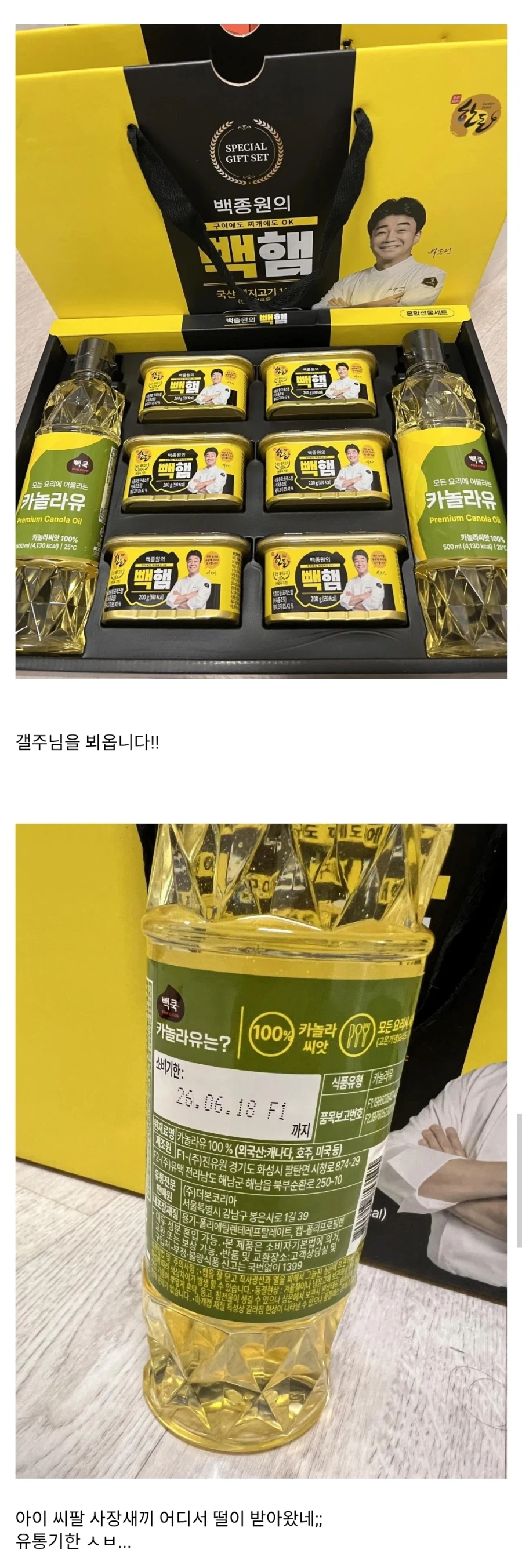 자기가 큰 회사 다닌다고 자랑하는 펨붕이