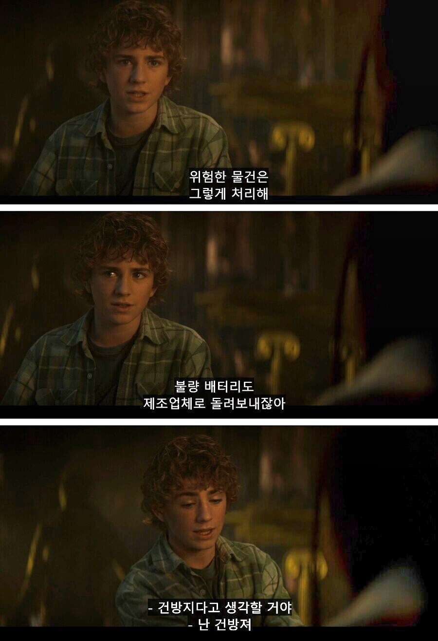 잼민이들이 메두사 머리를 처리하는 방법_5.jpg