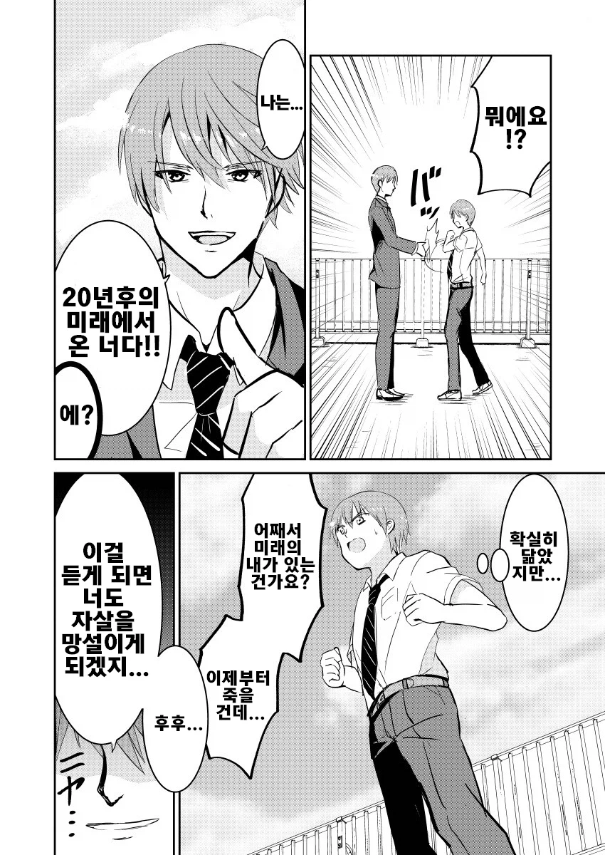 플스로 자살을 막는 남자_2.webp