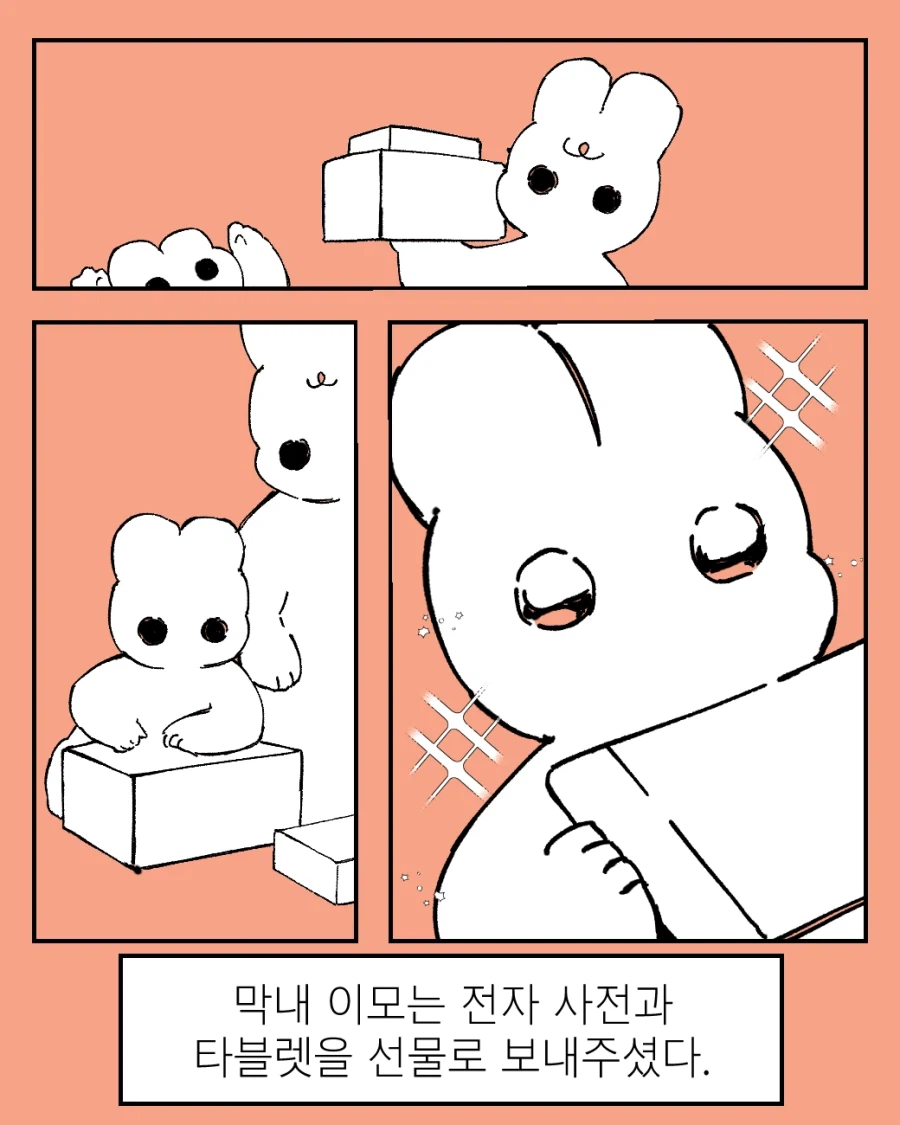 사랑은 오역되어 계승된다_4.webp