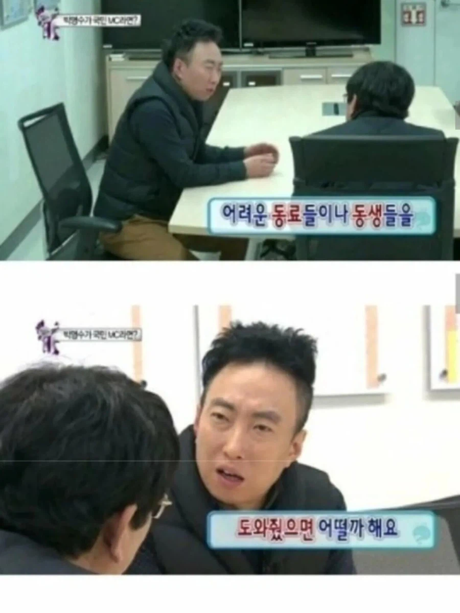 유재석보다 높은 평가 받고 있는 연예인.jpg_6.webp