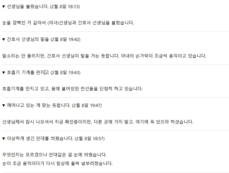 웹소설)출산후 의식불명이셨던 작가님 근황