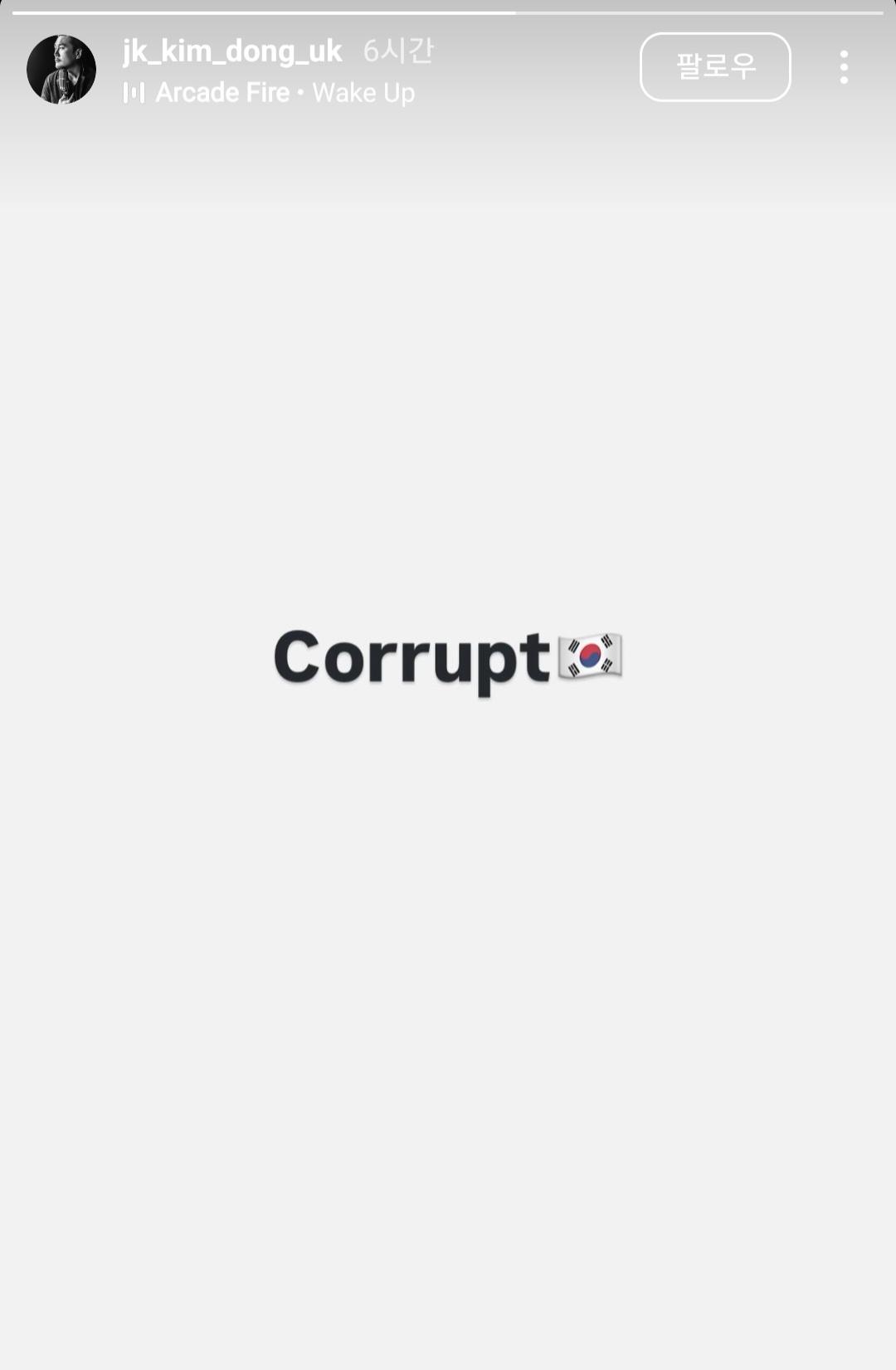 JK김동욱 인스타