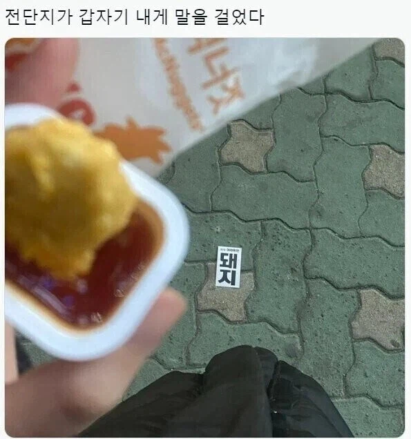 길을 걷다가 신탁을 받은것같다