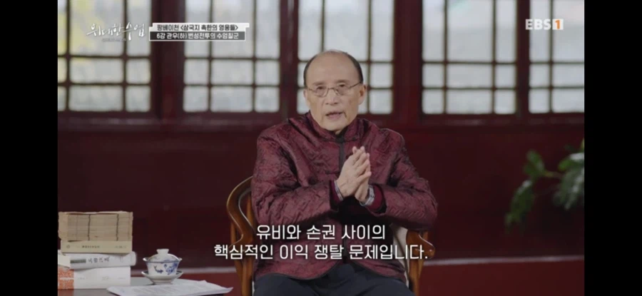 삼국지) 관우가 억울하다는 역사학자