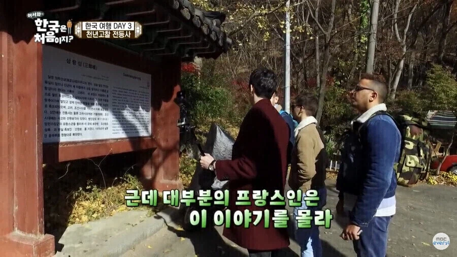 병인양요를 처음 알게된 프랑스인 반응_2.webp