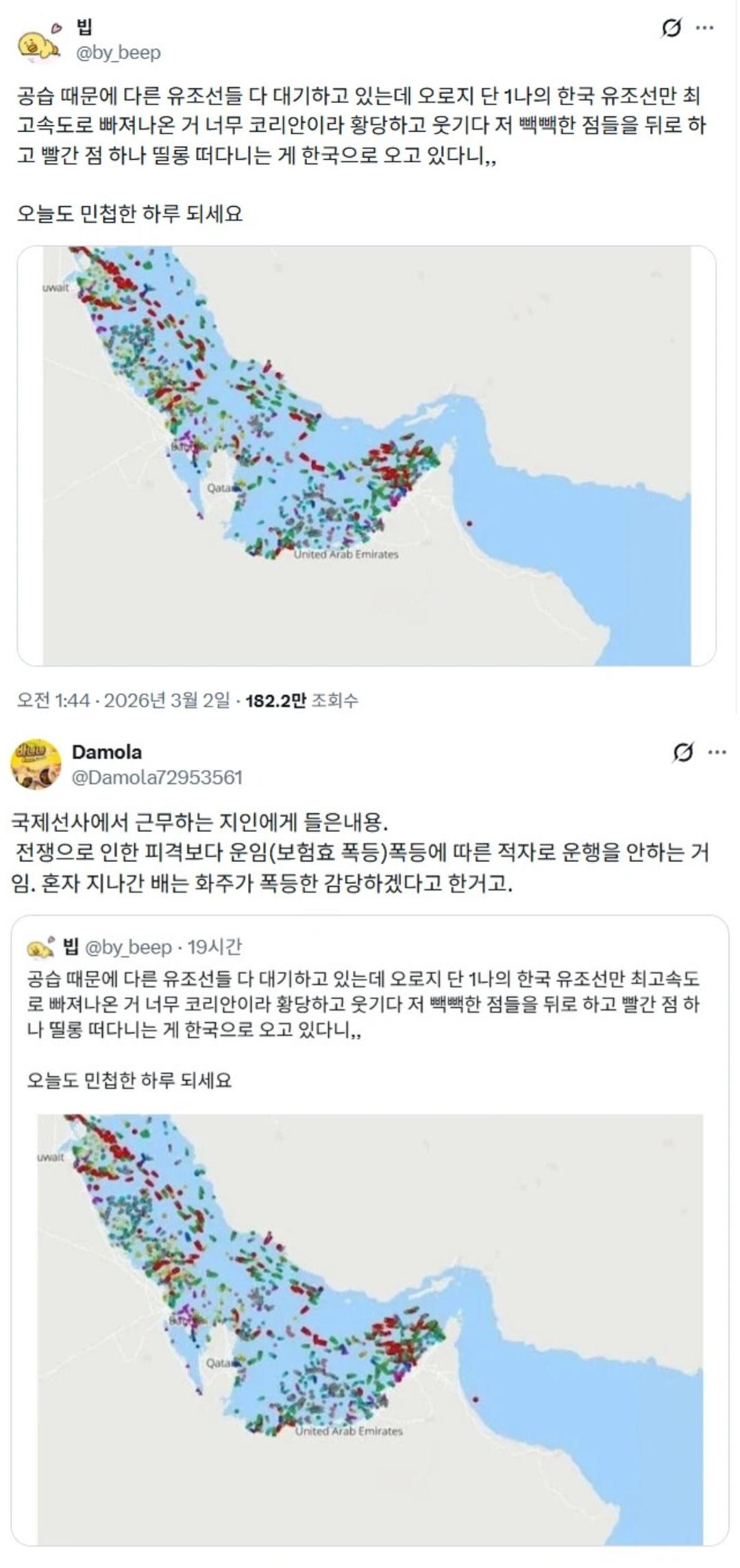 호르무즈 해협을 홀로 빠져나온 노빠꾸  한국 유조선