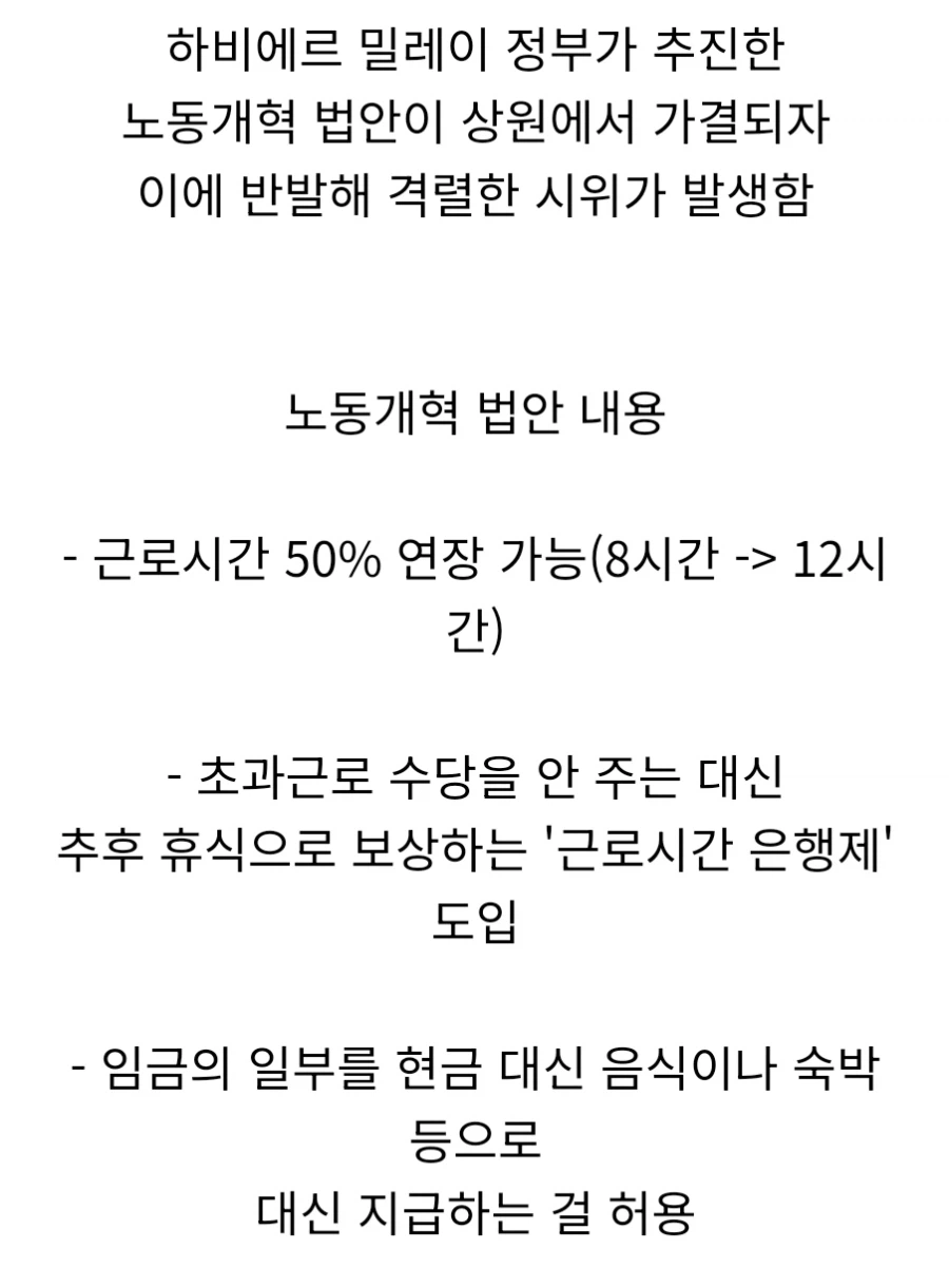 극우들이 경제학을 새로 썼네 뭐네 빨아주던 아르헨티나 대통령 근황_2.webp