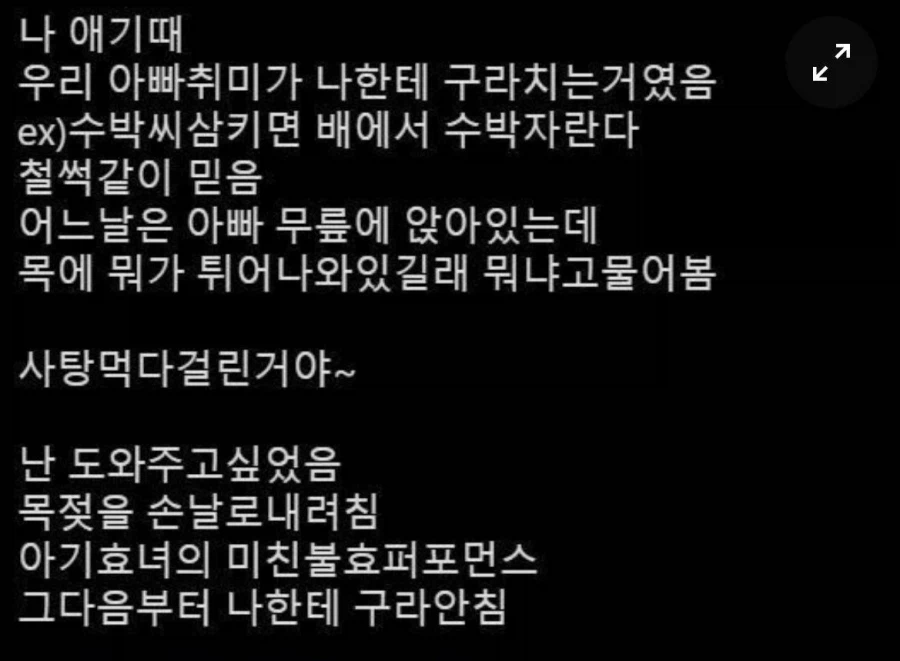 아빠가 거짓말을 안하게 된 이유.jpg