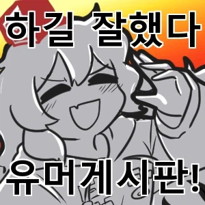 여러가지로 도파민이 멈추지않는 유게이쨩..!!! .grim_2.webp