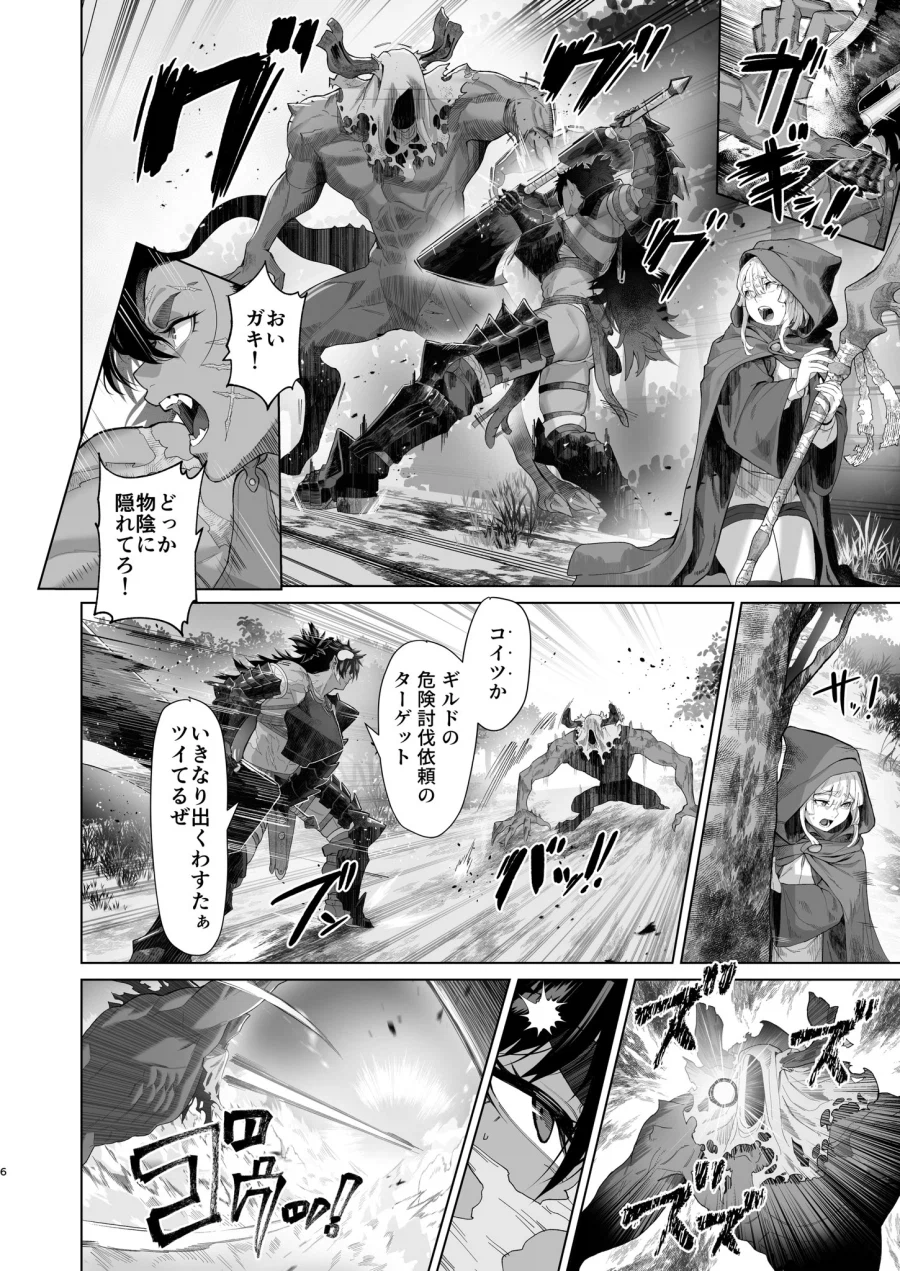 마물에게 쫓기는 마법사를 구해주는 여전사.manhwa_3.webp