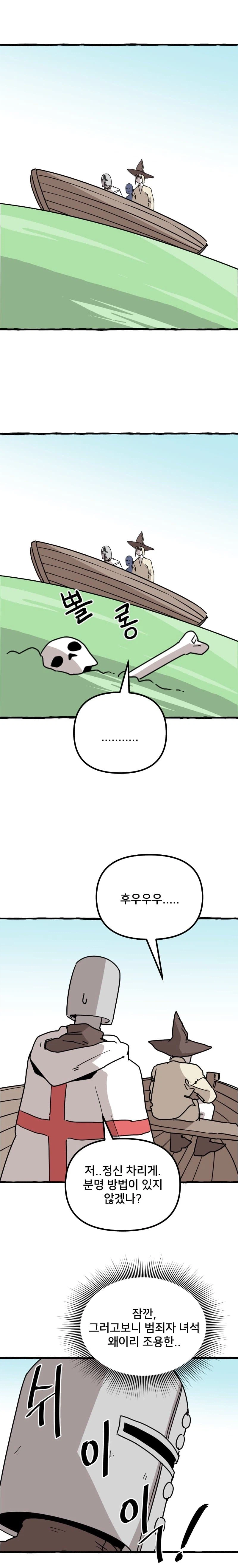 바다가 슬라임이 돼버렸다 .manhwa_7.webp