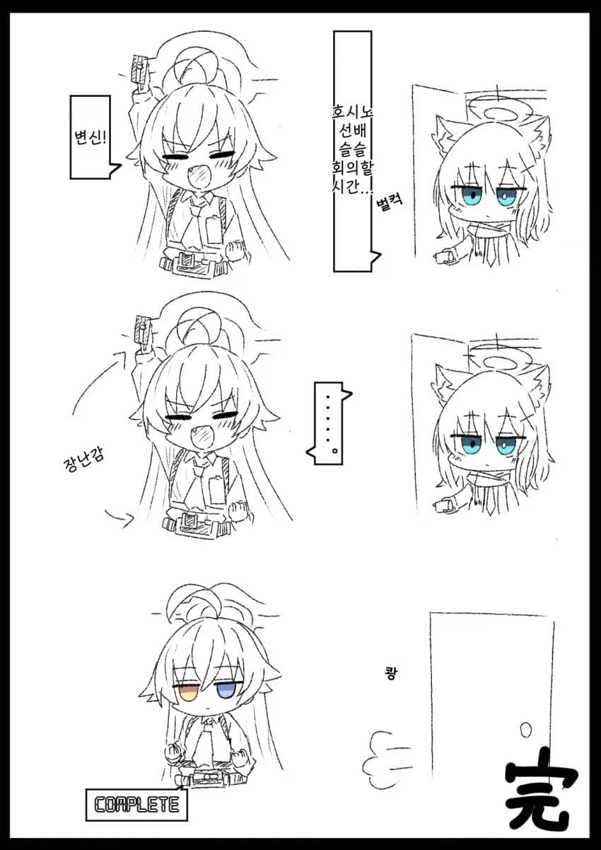 블루아카) 호시노 이대로 가면_3.webp