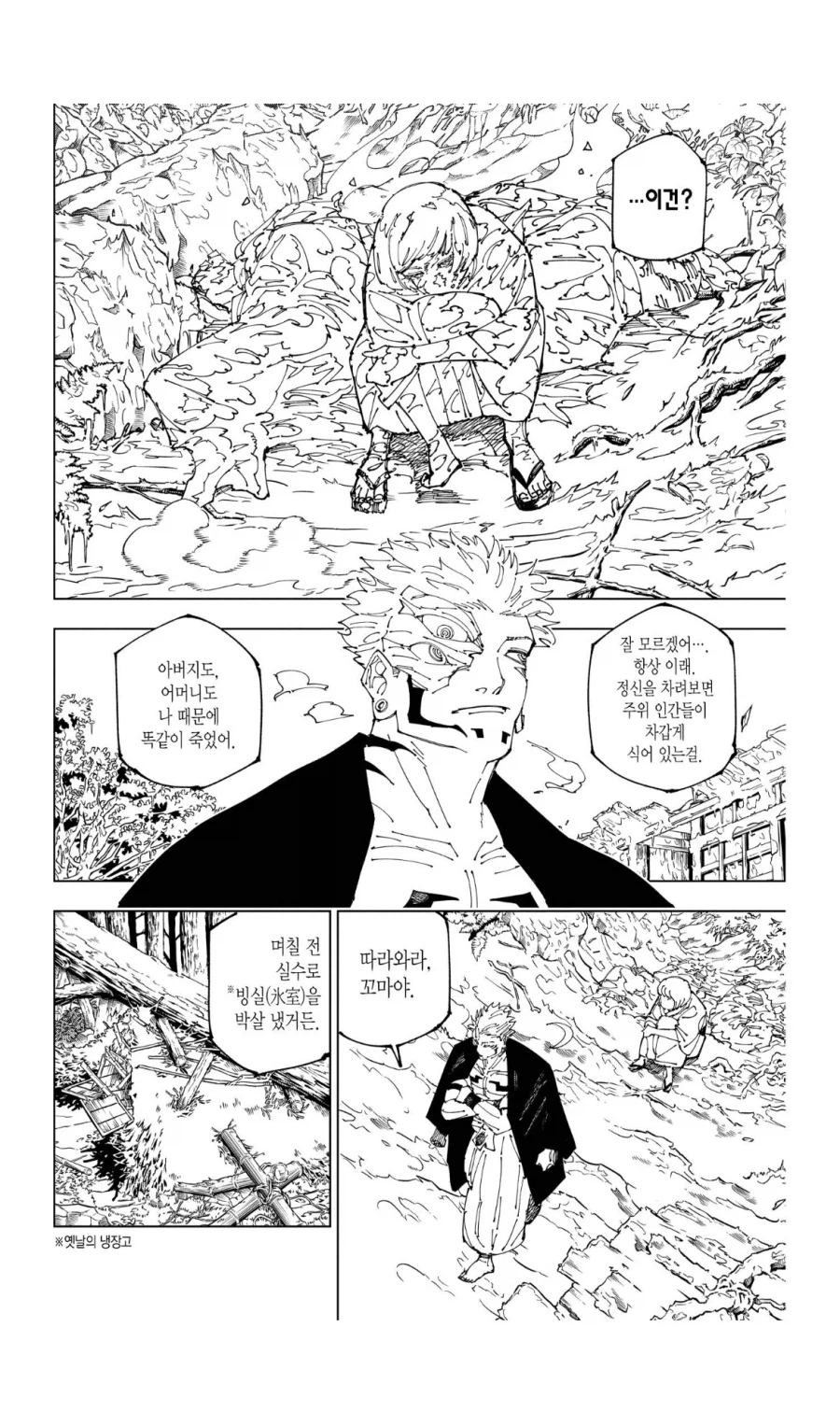 주술회전 스쿠나랑 우라우메 관계는 어찌됐건 이어졌을거라 좋은듯