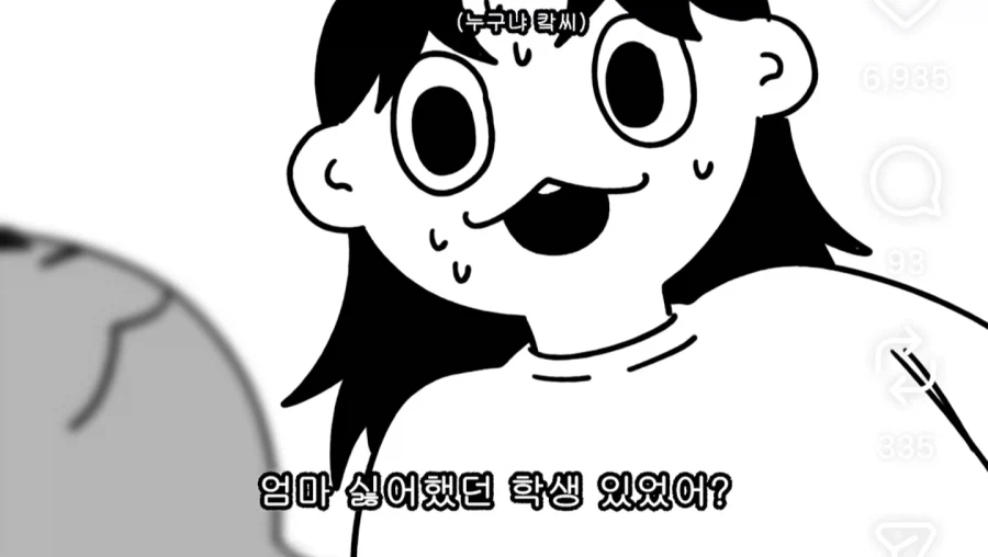 엄마가 전직 교수였다는걸 몰랐던 딸_5.webp