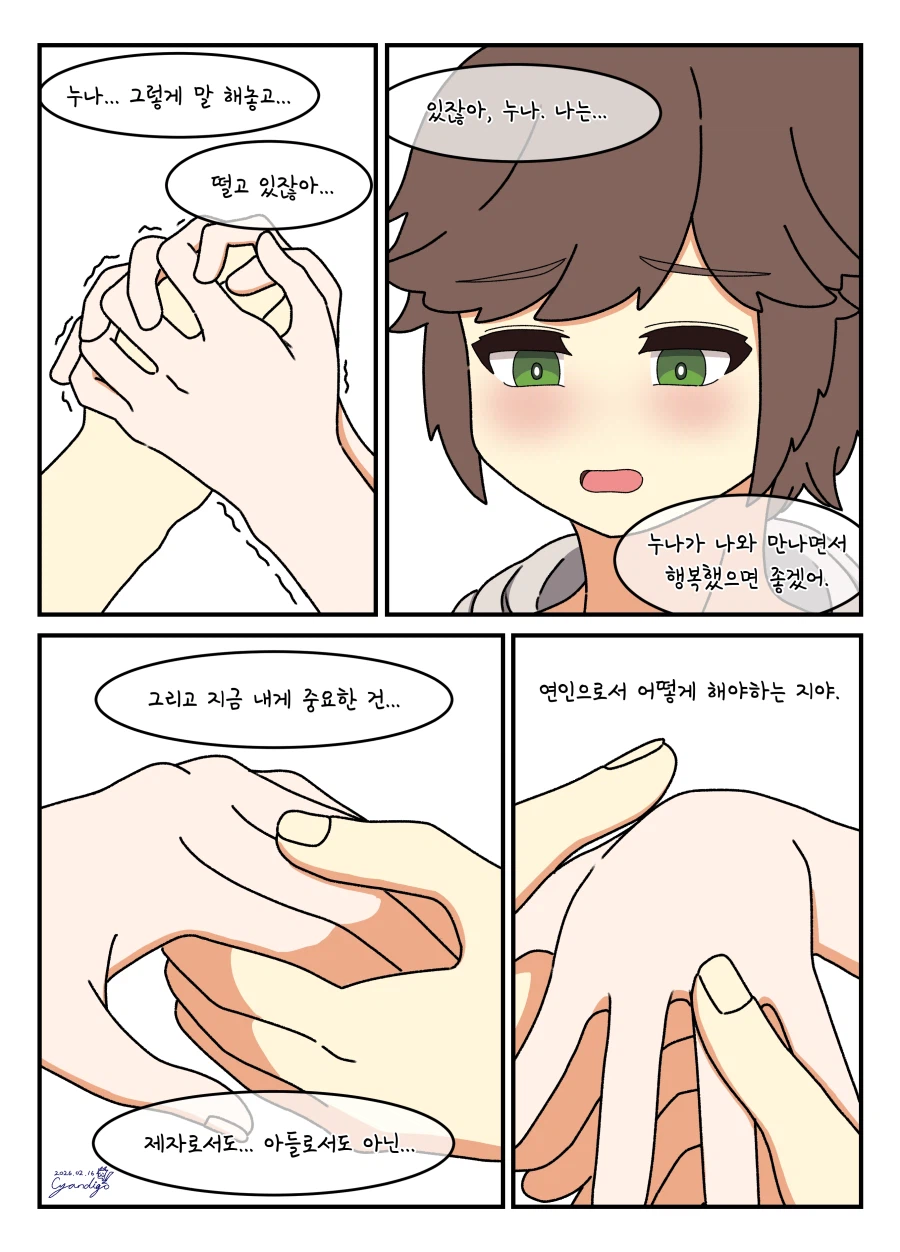 라오)대학 조교 콘챠 마흔 번째_8.webp