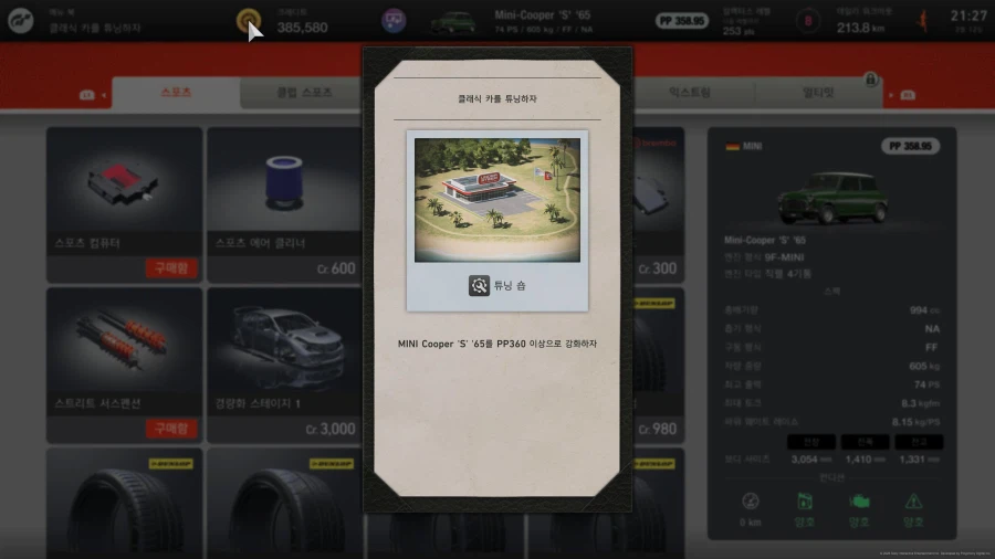 메뉴북 이거 어떻게 하나요?