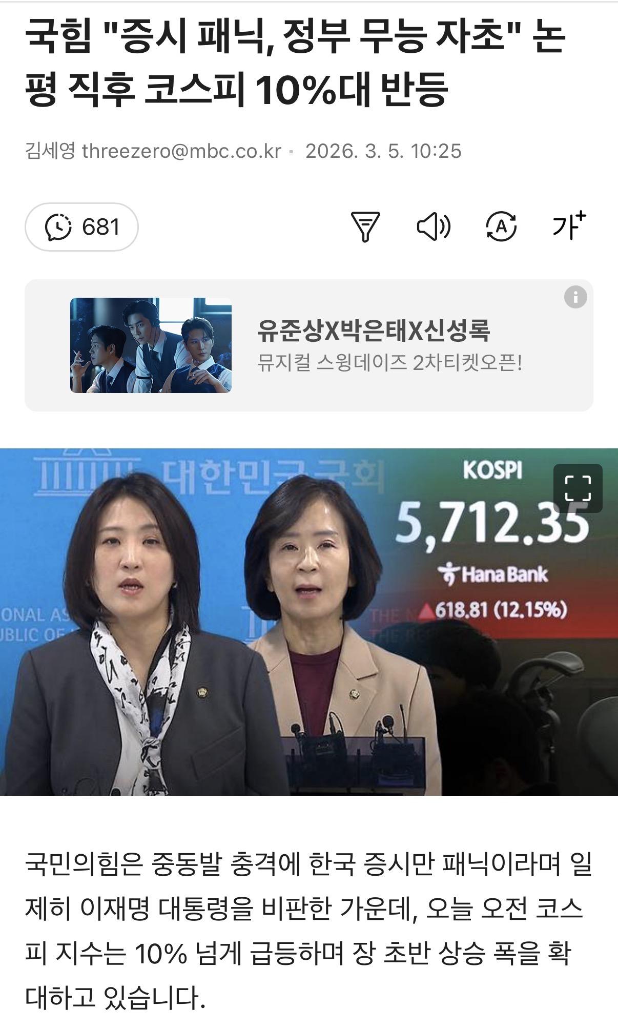 국짐 얘네들, 참 못해도 이렇게 못하냐..븅~