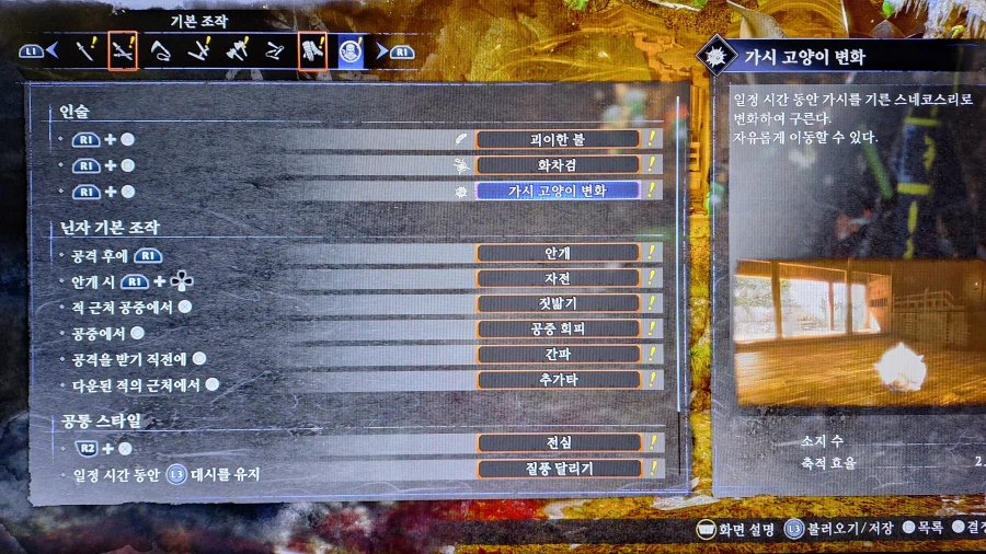 인술 "가시 고양이 변화" ㅡㅡ?