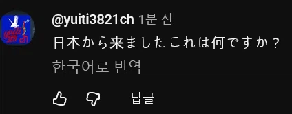 드디어 알고리즘이 일본에도 퍼지기 시작했나 보다_1.webp