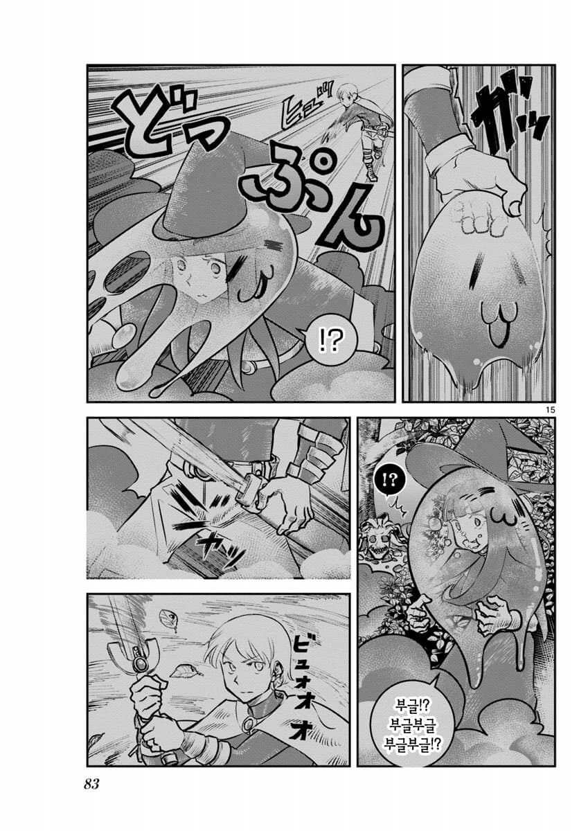 장난 잘치는 용사가 죽어버린.manhwa_15.jpg