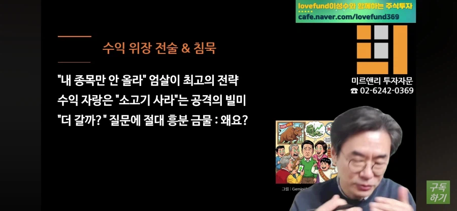 설날에 있을 주식토크 대처법_3.webp