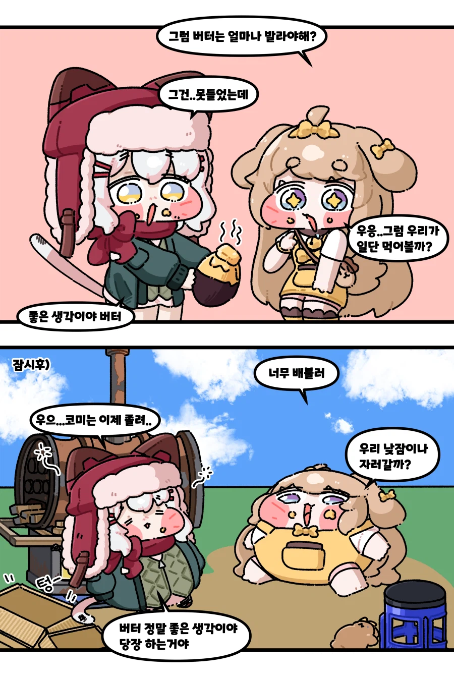 트릭컬)개인적으로 선호하는 2차 창작들_5.webp