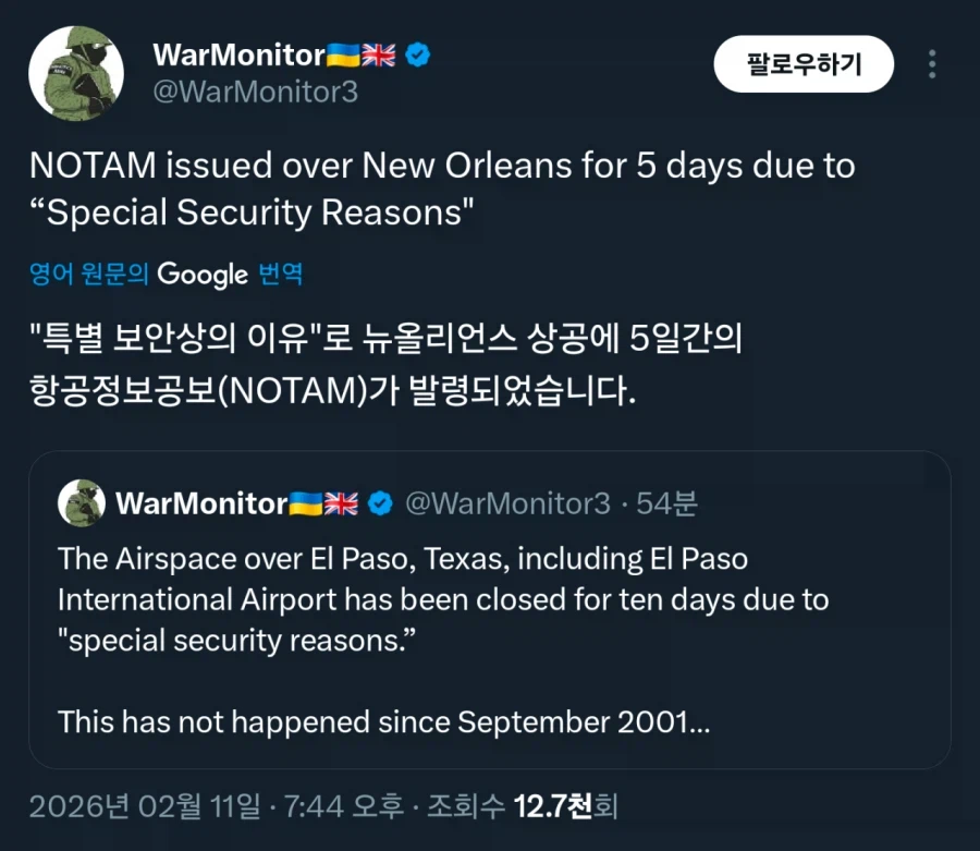 미국 국방부 피셜 