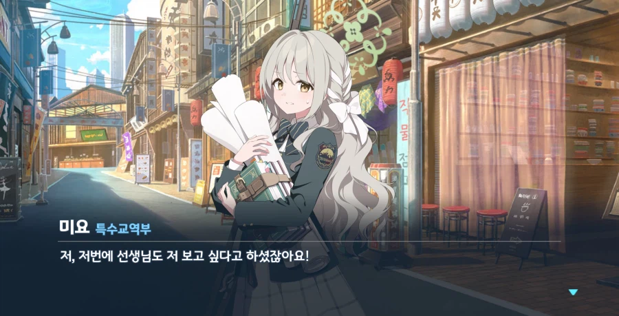 블루아카) 선생이 나빴네_3.webp