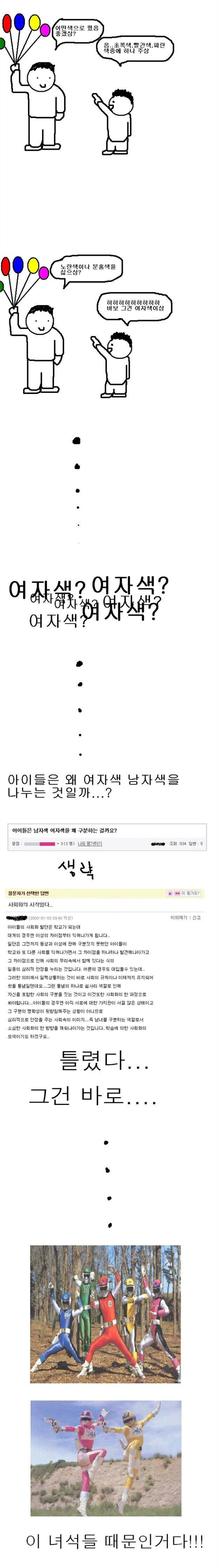 아이들은 왜 남자색 여자색을 나누는 걸까?_1.webp