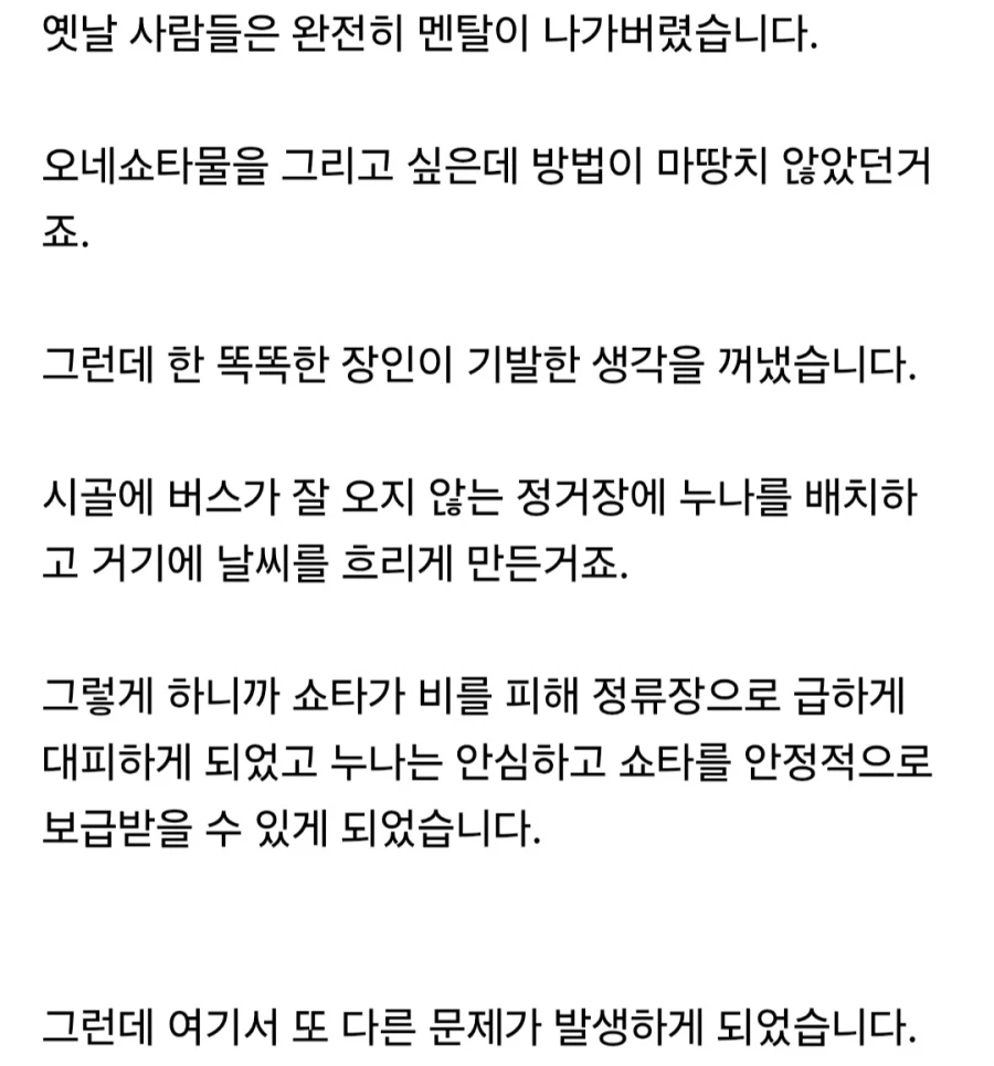 오네쇼타 팔척귀신이 탄생하게된 배경을 알려주는 유게이_2.webp