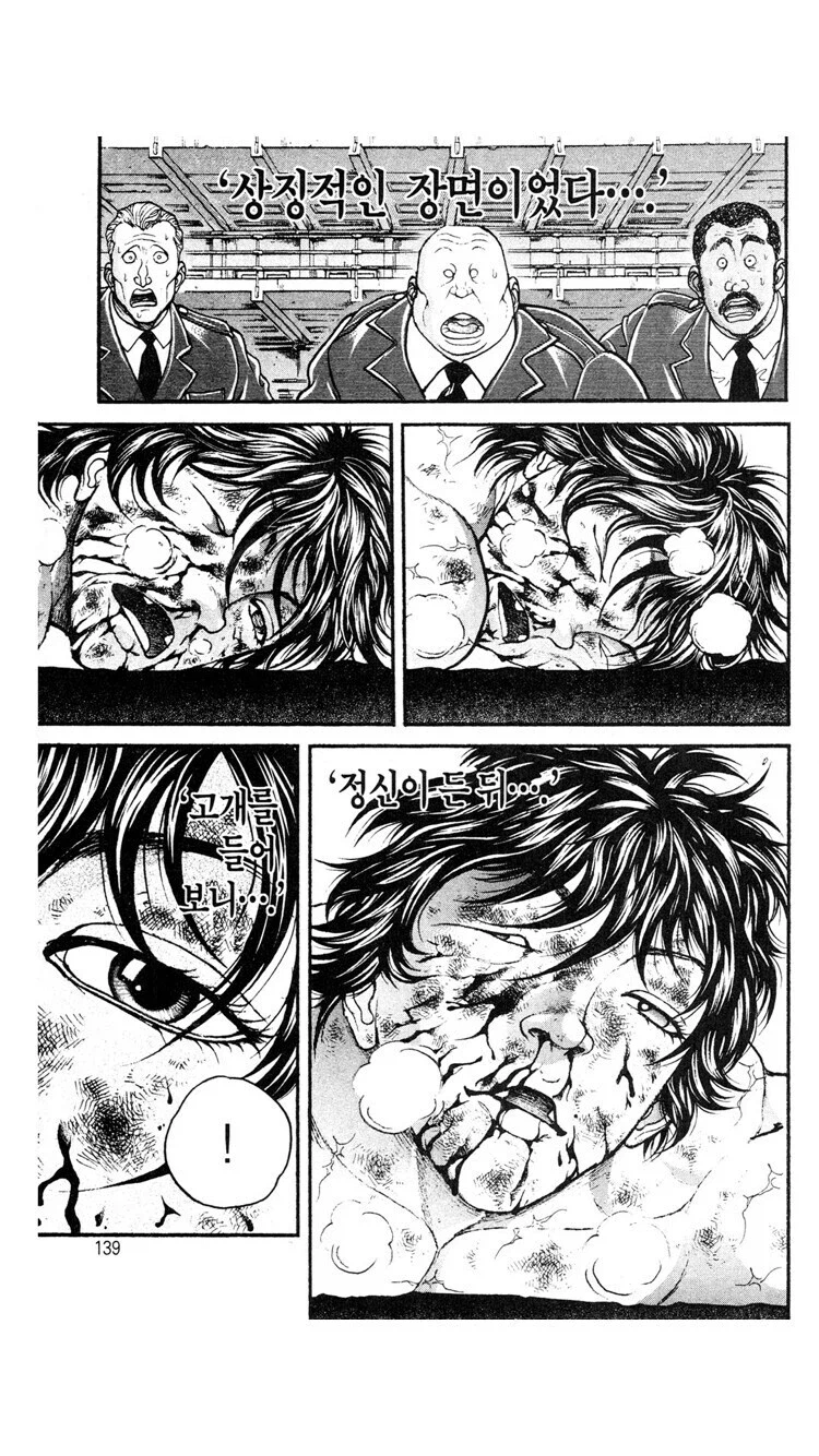 바키 올리버전 관련 가장 인상깊었던 평가_12.webp